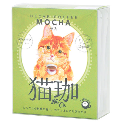 KUROCAFE 貓咖 低因咖啡 虎貓(MOCHA) 10g x 5包